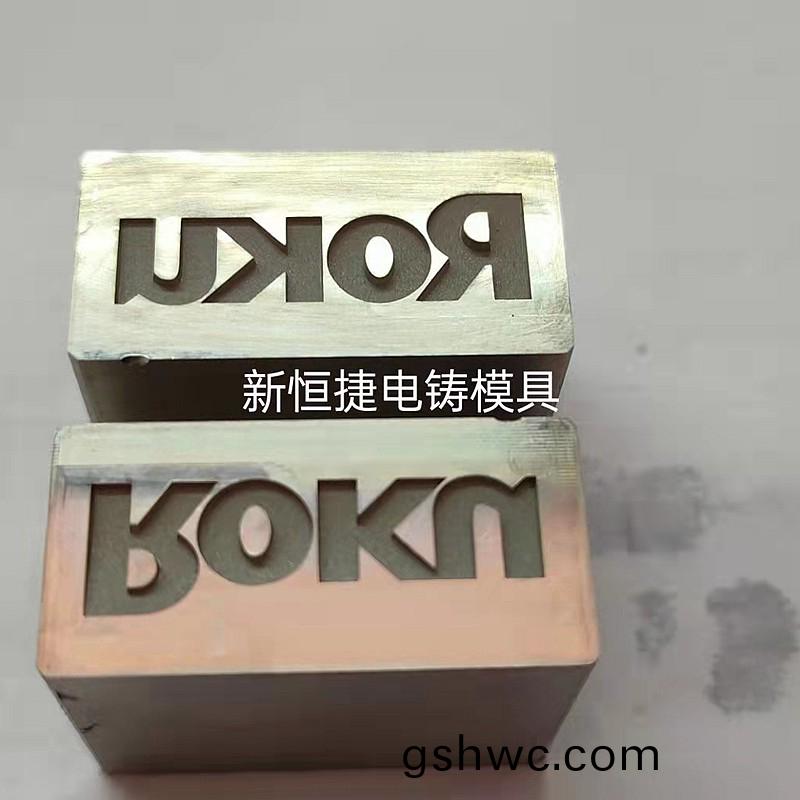 按鍵(jian)電(dian)鑄(zhu)糢8