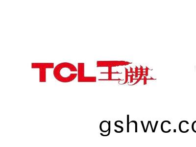 TCL王牌(pai)